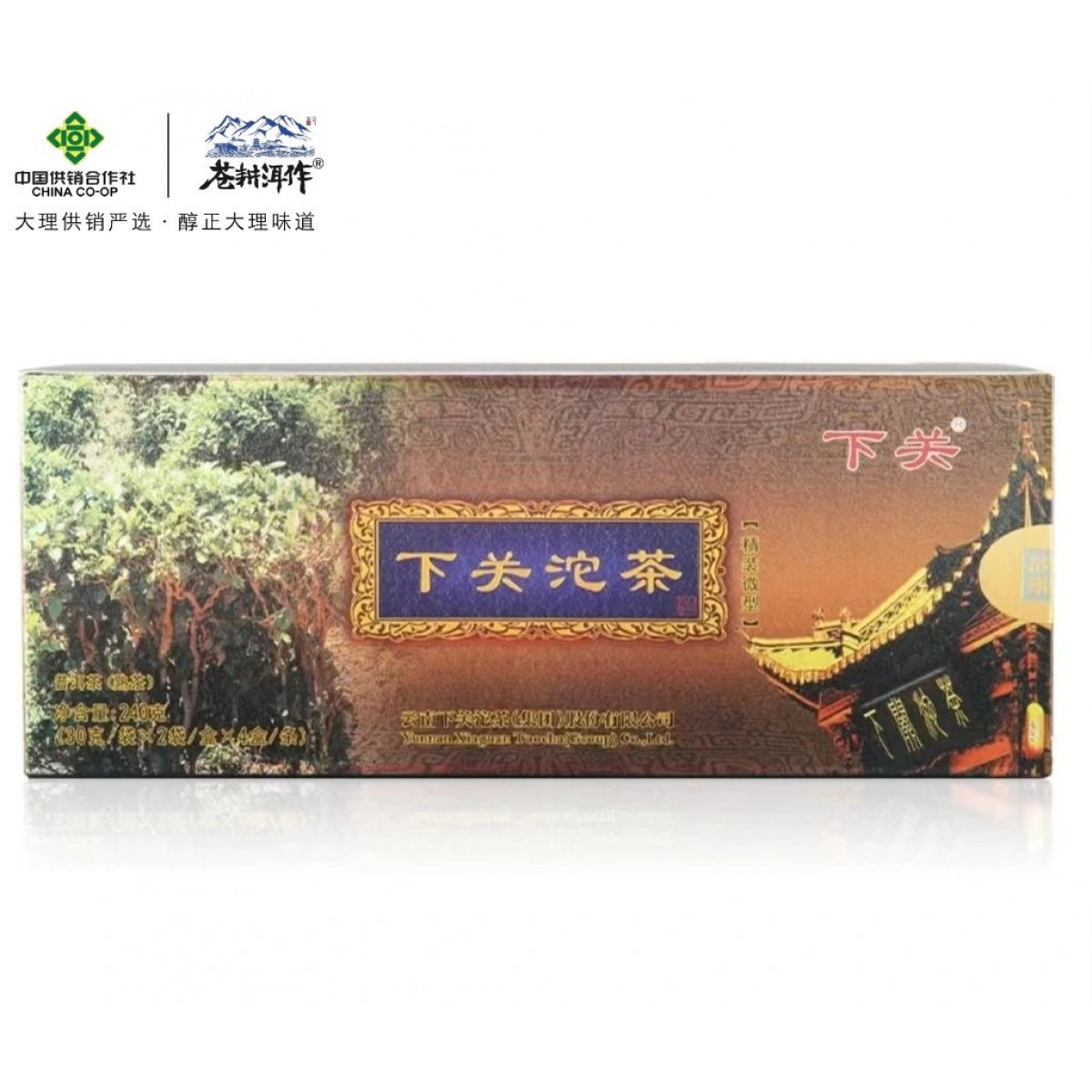 【供销自营】下关沱茶普洱茶 (熟茶)