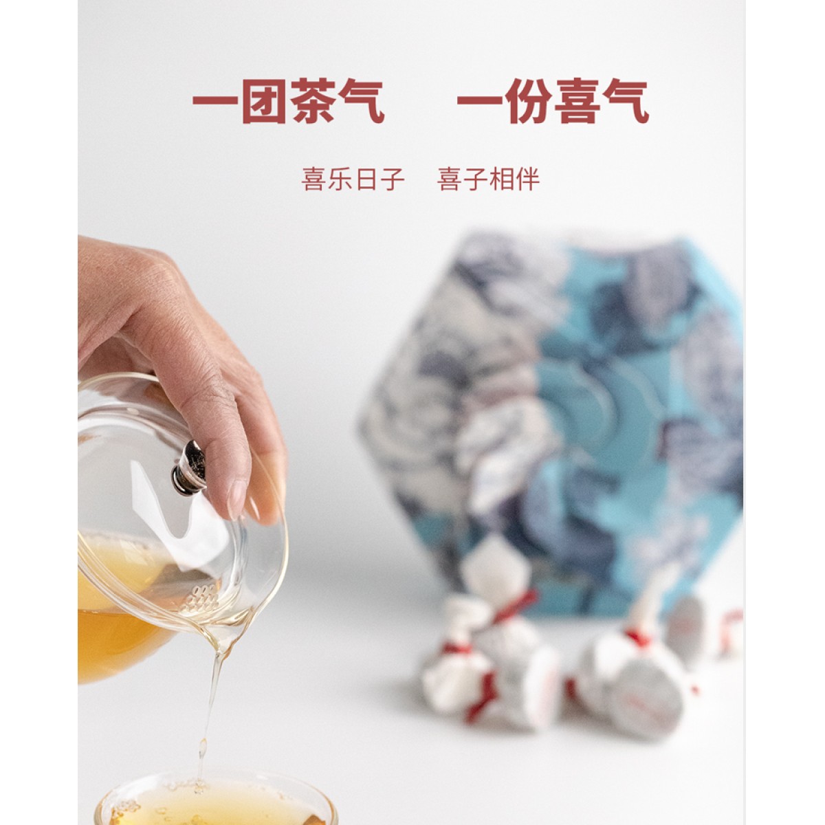 【供销自营】善木青喜子盒装 （生茶)