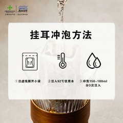 【供销自营】云南卡蒂姆AAA（水洗）挂耳
