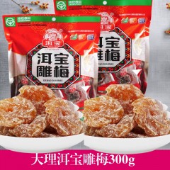 【供销自营】洱宝精装雕梅/ 雕李脯