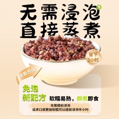 八宝贡七色糙米2.15kg