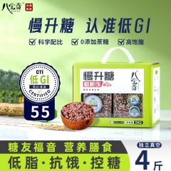 八宝贡慢升糖粗粮饭 250g*8袋/盒