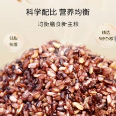 云南大米八宝贡米 五色食养米2.5KG/袋