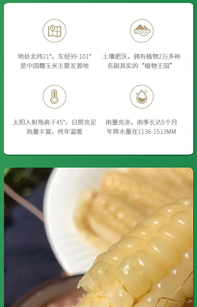 拇指玉米详情页_05.jpg