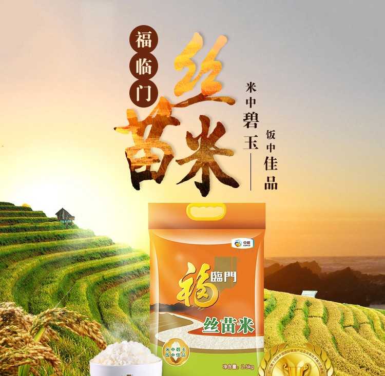 丝苗米2.5kg-详情1.jpg