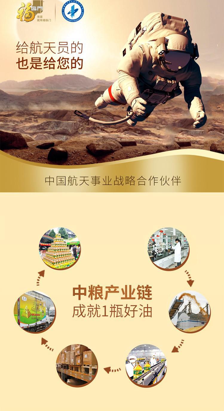 福临门南派花生油5L-详情06.jpg