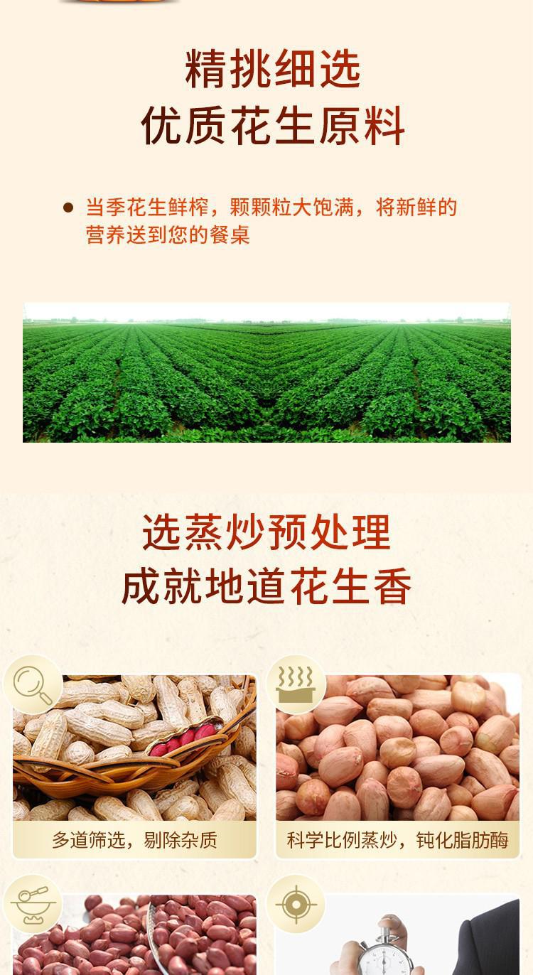 福临门南派花生油5L-详情02.jpg