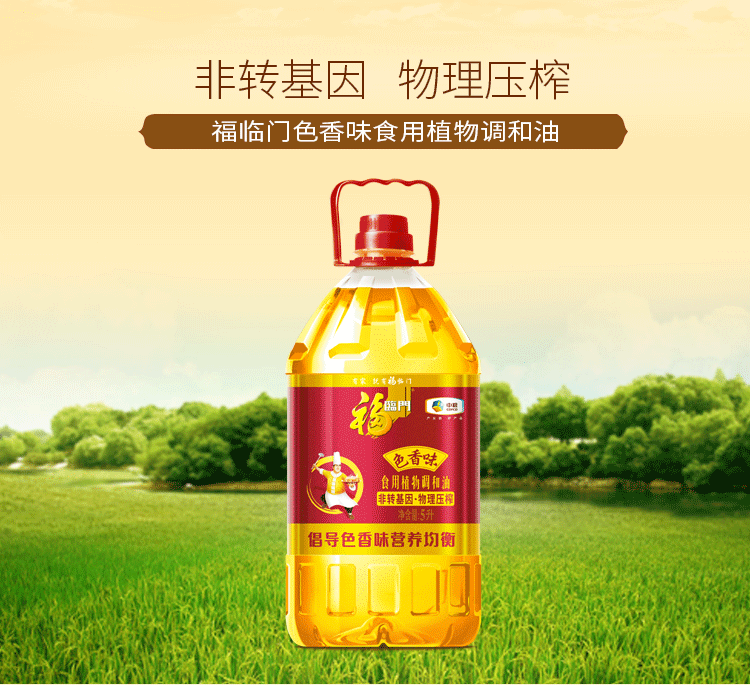 福临门色香味食物植物调和油（圆瓶）5L-详情图_04.gif