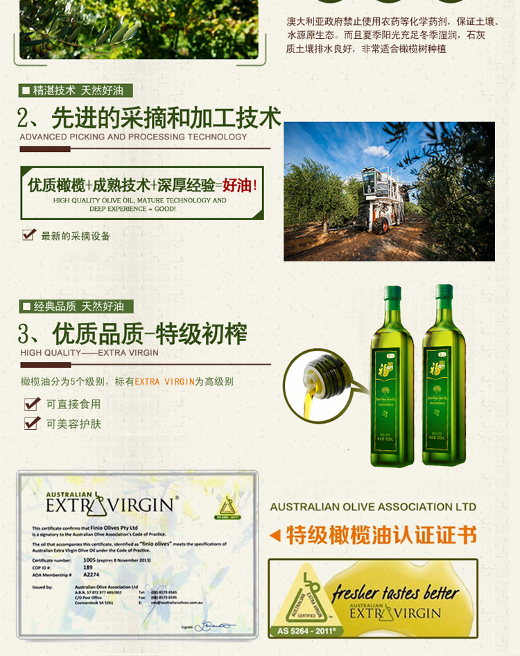 中粮福临门特级初榨橄榄油礼盒2瓶2-详情04.jpg