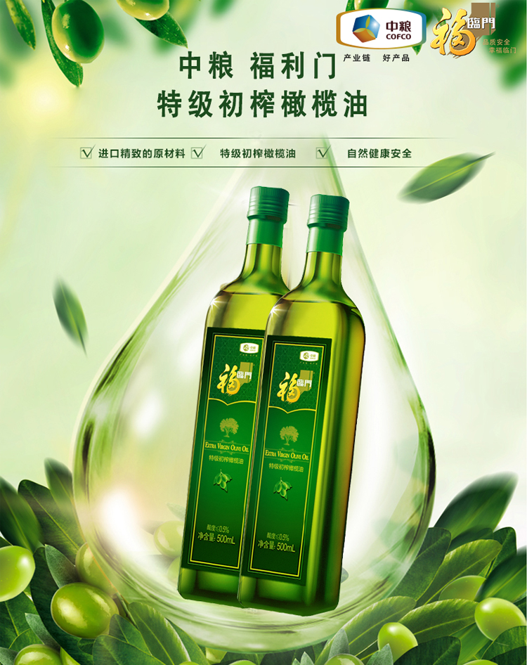 中粮福临门特级初榨橄榄油礼盒2瓶2-详情02.jpg