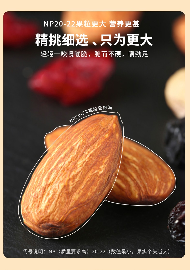 山萃每日坚果750g详情图4.jpg