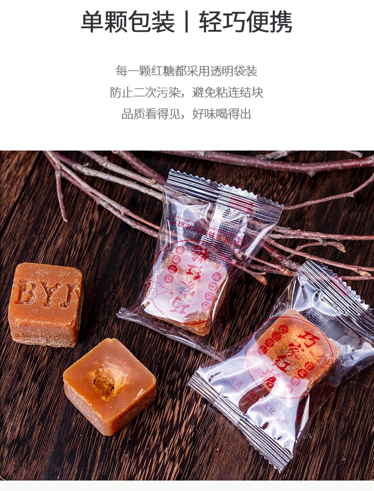 独立包装红糖_12.jpg