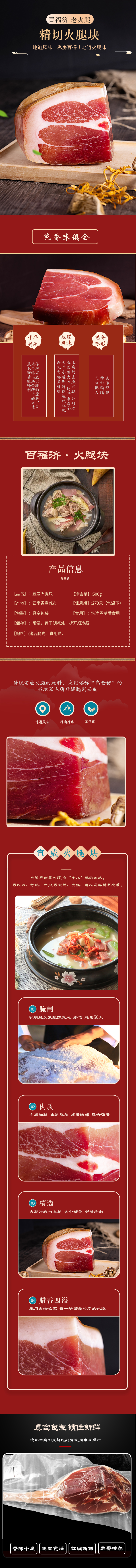 百福济火腿块500g.jpg
