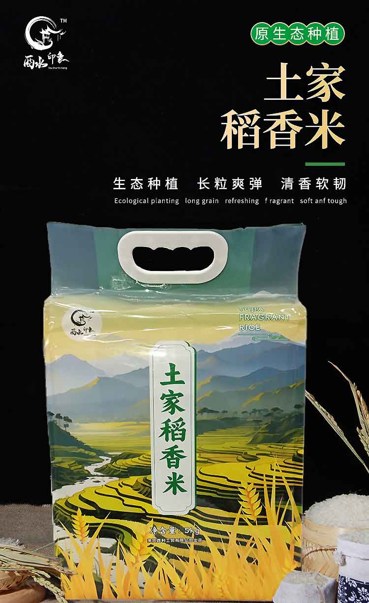土家稻香米5kg详情页_01.jpg