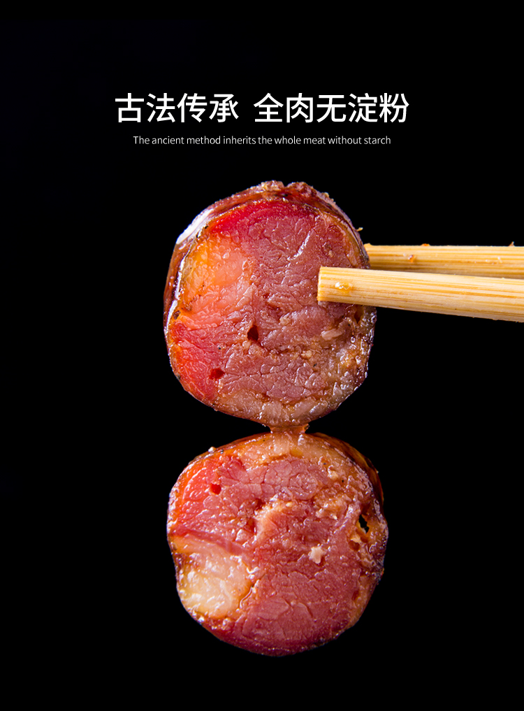 腊肠_10.jpg