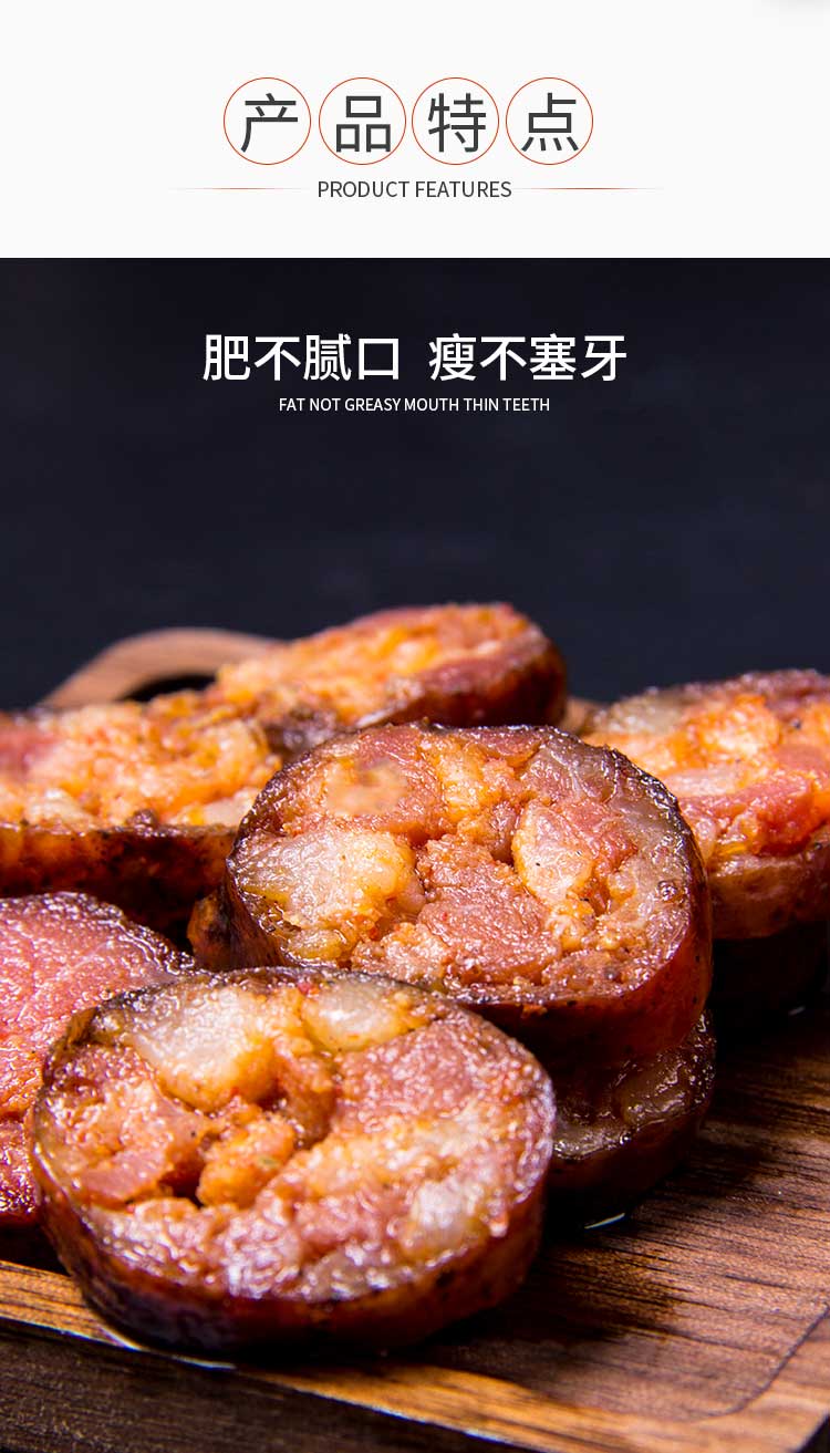 腊肠_06.jpg