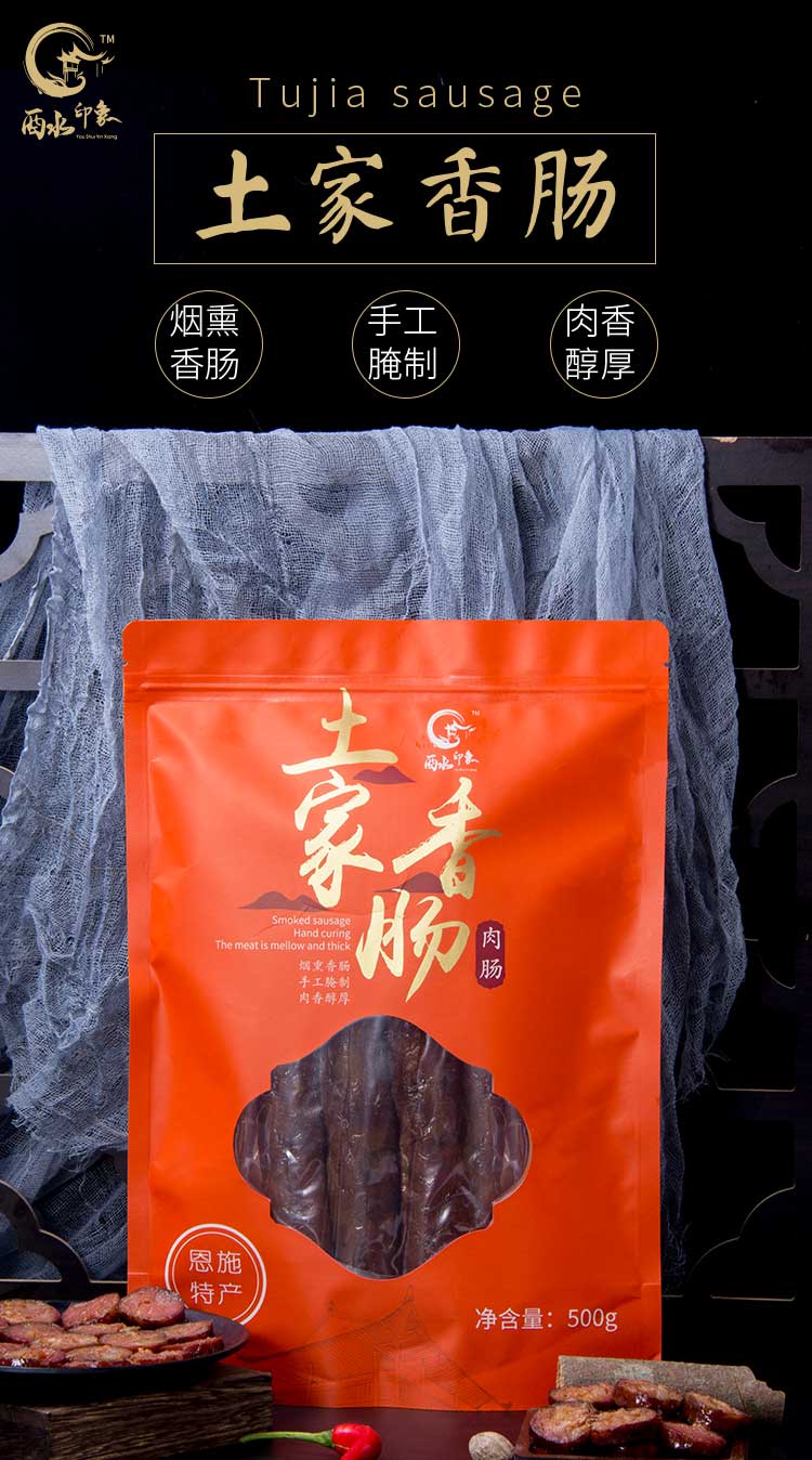 腊肠_01.jpg