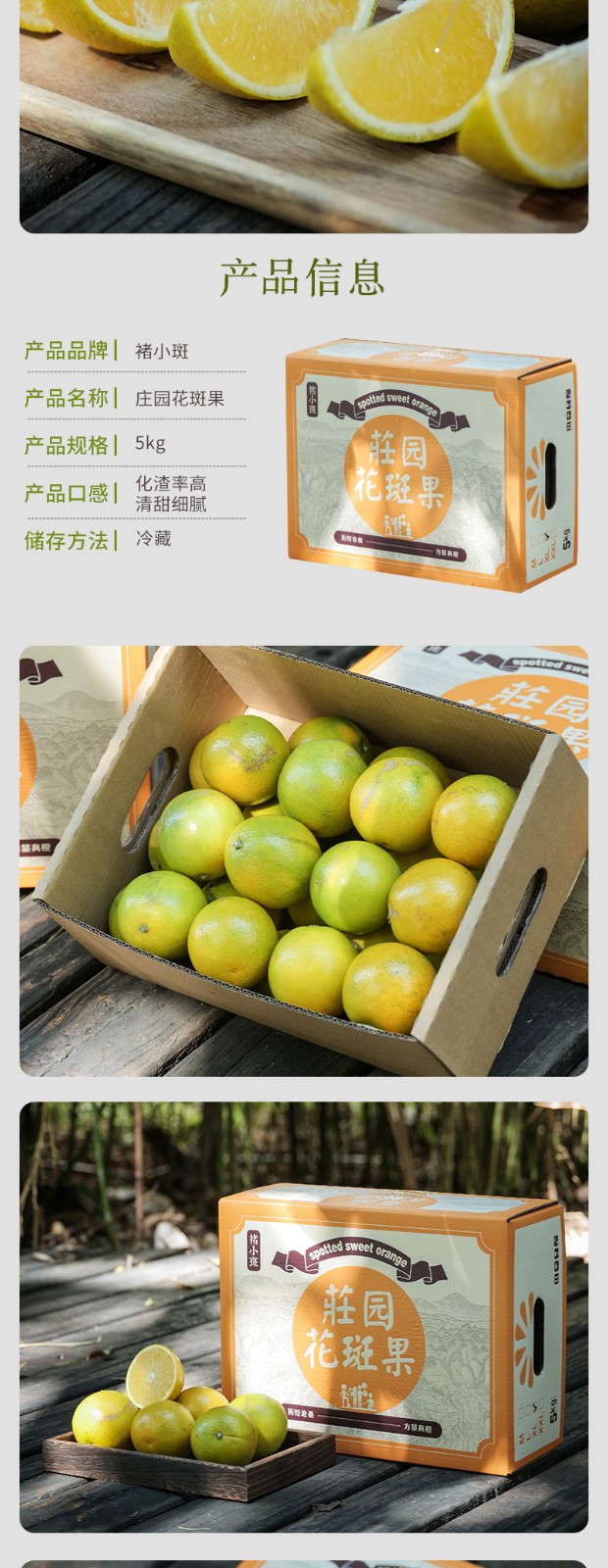 橙子详情页_04.jpg