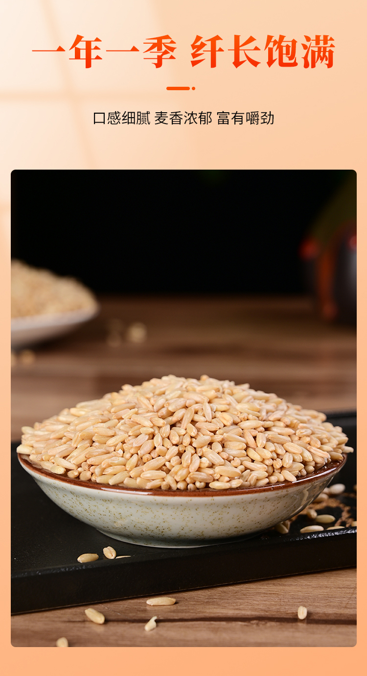 燕麦米-详情页_07.jpg