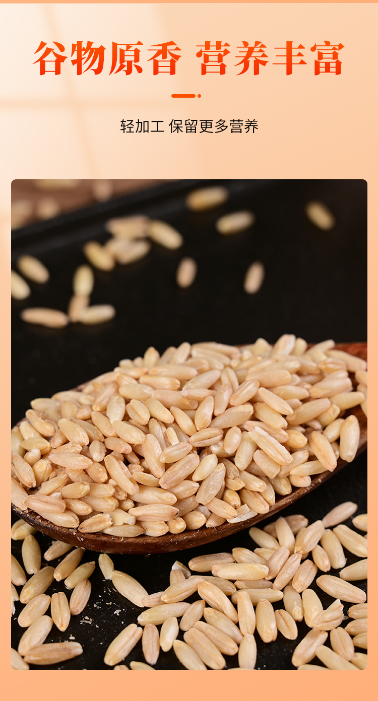 燕麦米-详情页_11.jpg