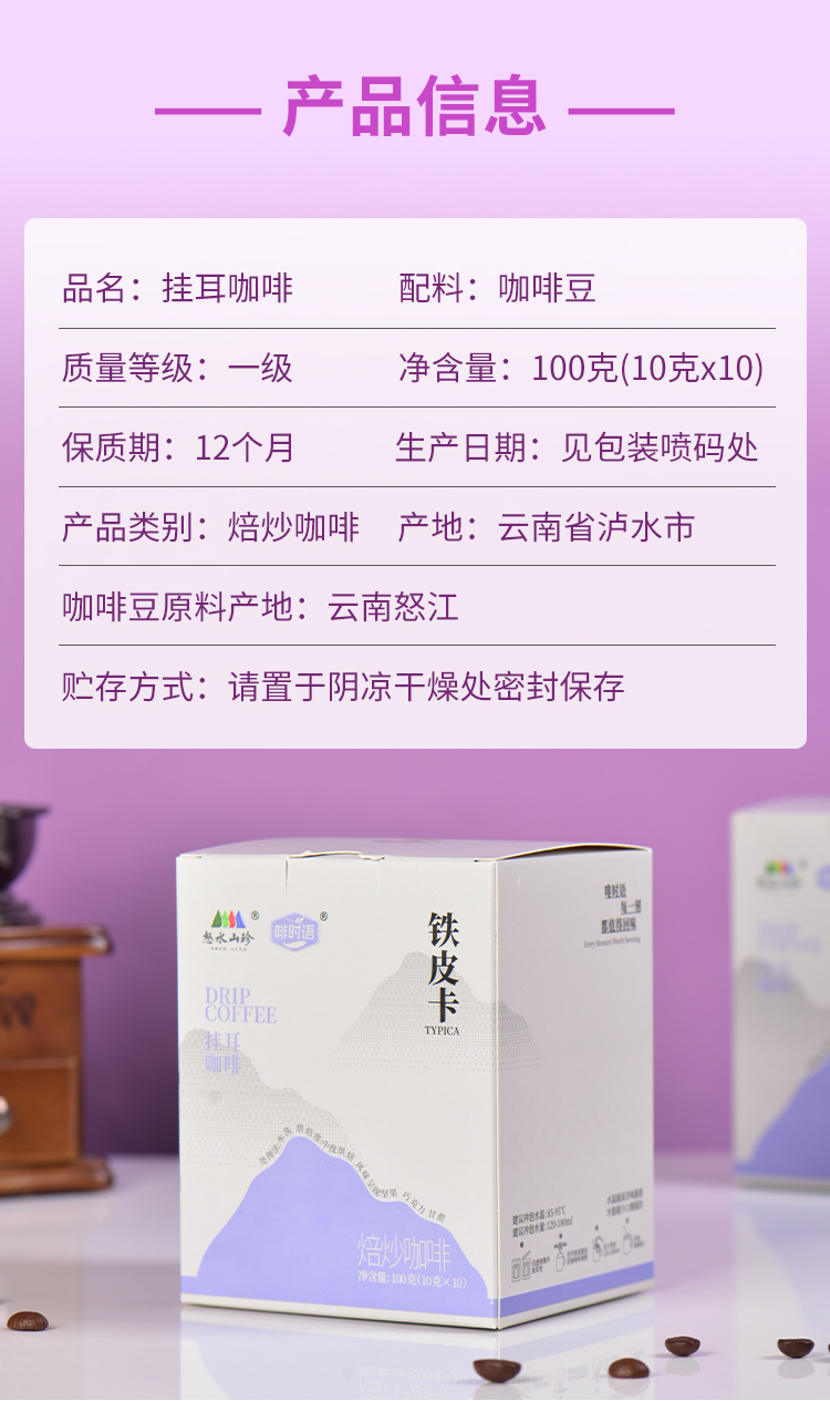 铁皮卡挂耳咖啡-详情页_04.jpg
