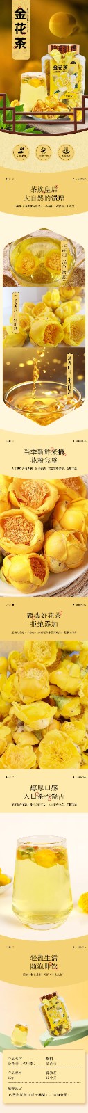 金花茶详情.jpg