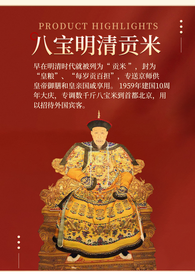 八宝贡米长粒香家米10kg_04.jpg