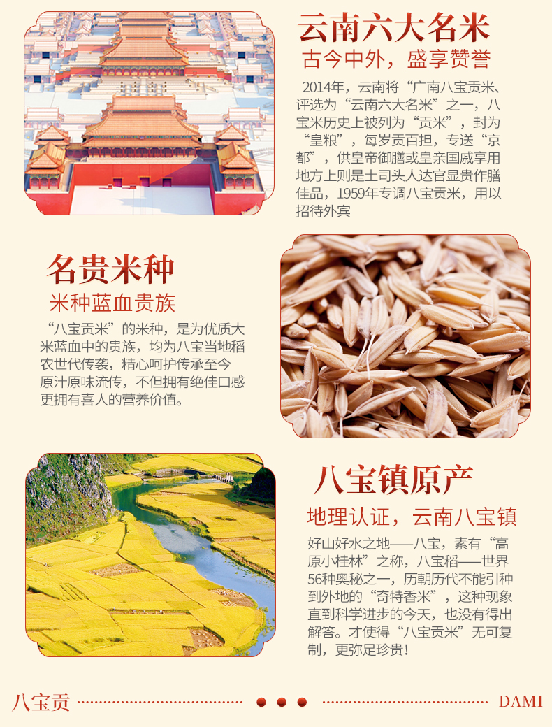 八宝贡米长粒香家米10kg_15.jpg