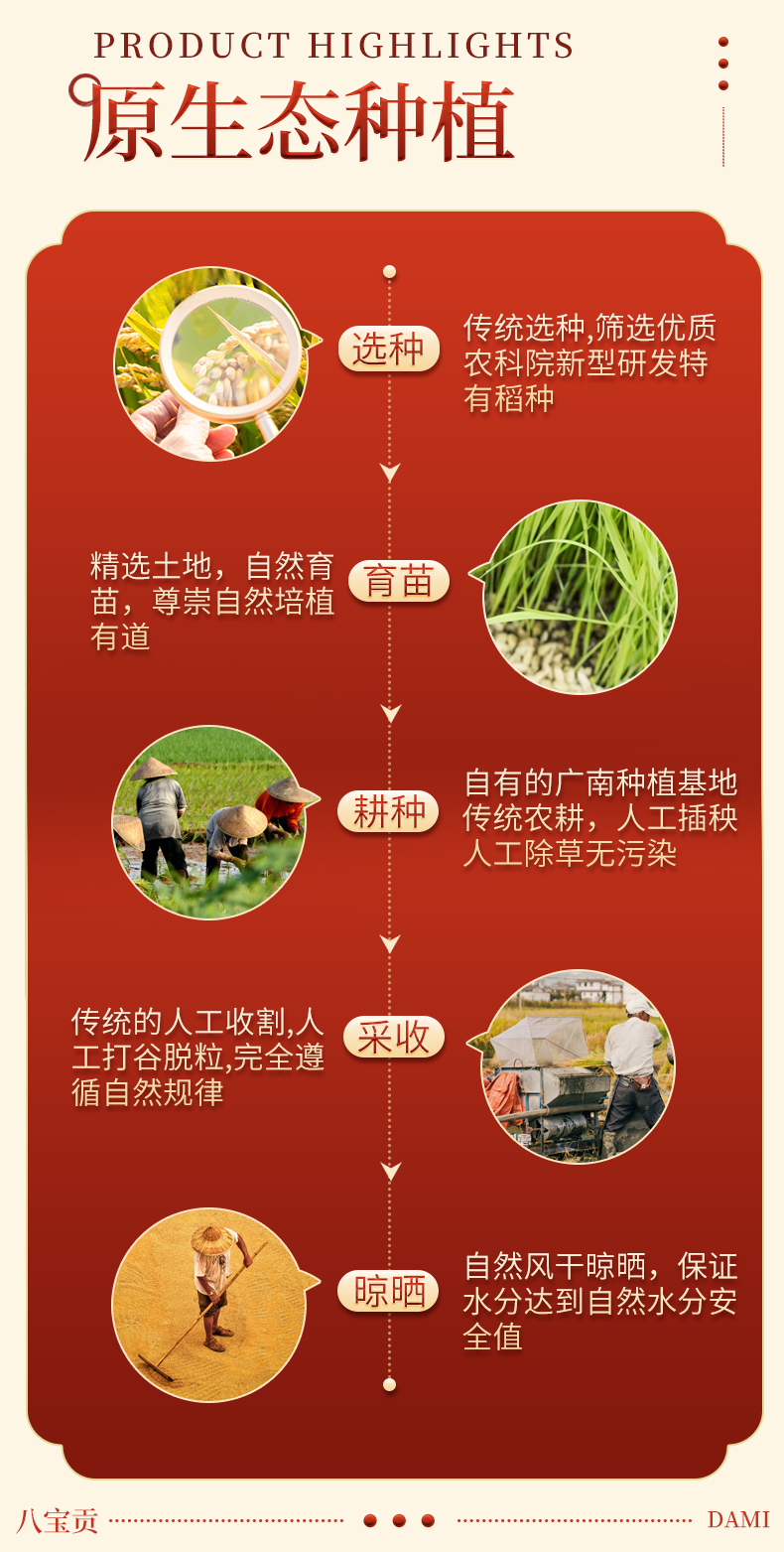 八宝贡米长粒香家米10kg_12.jpg