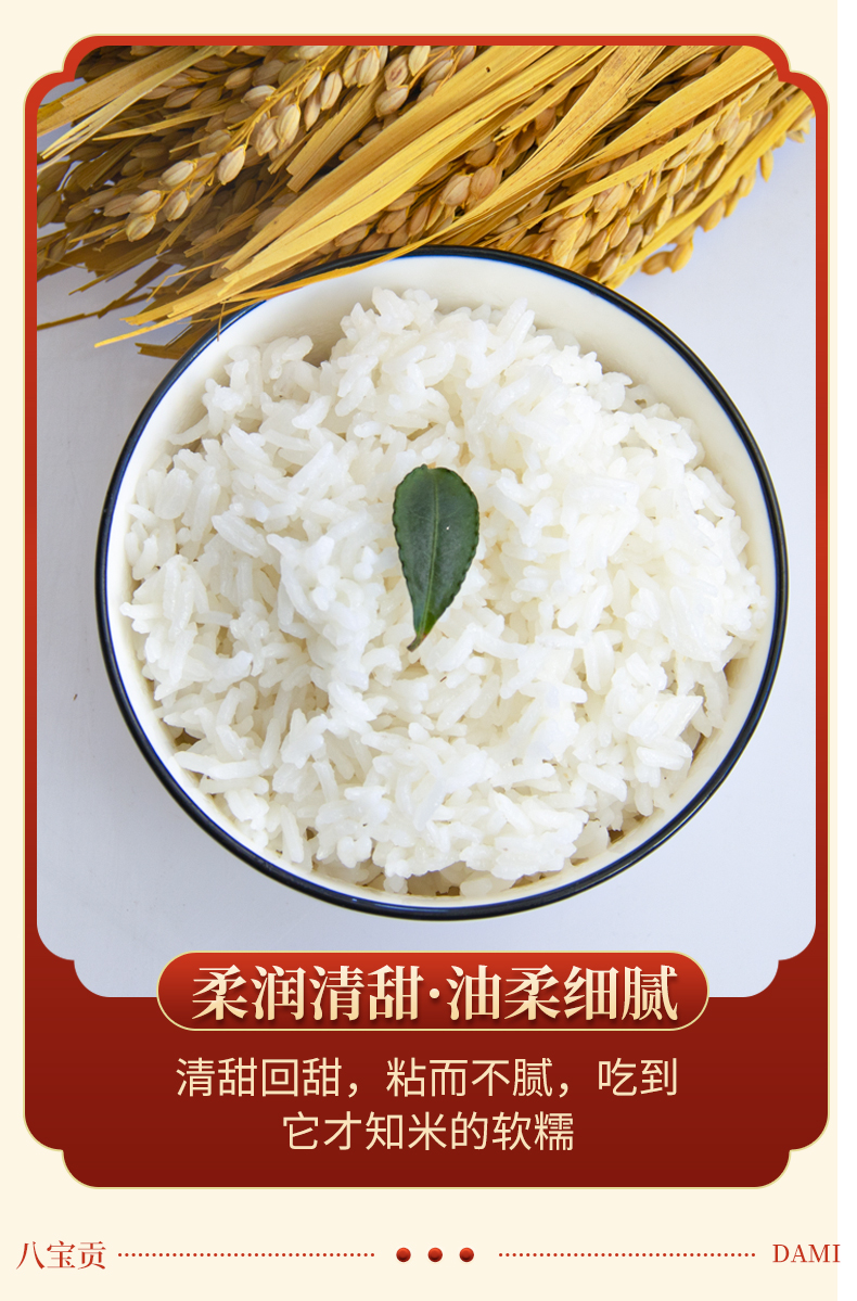 八宝贡米长粒香家米10kg_08.jpg
