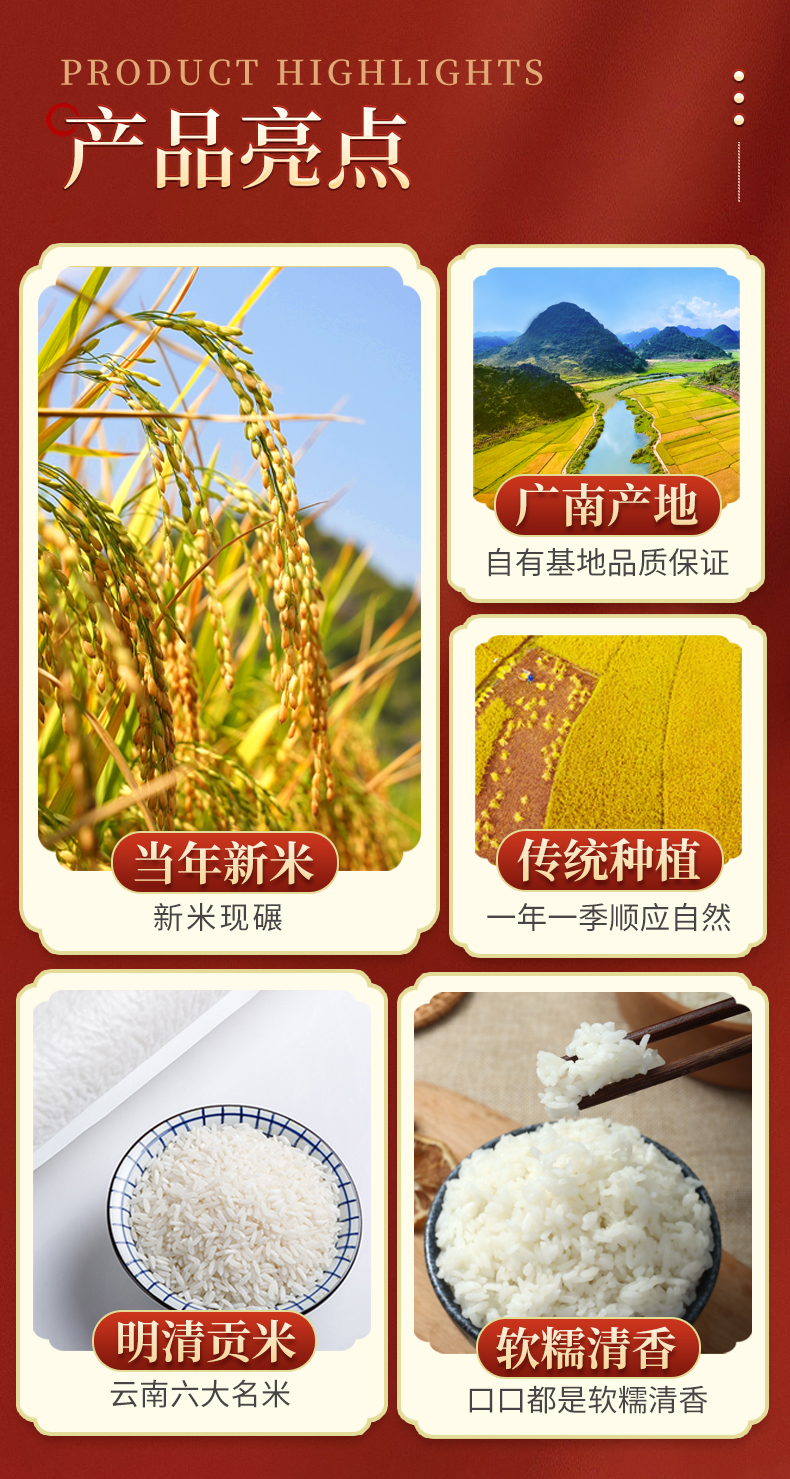 八宝贡米长粒香家米5kg_02.jpg