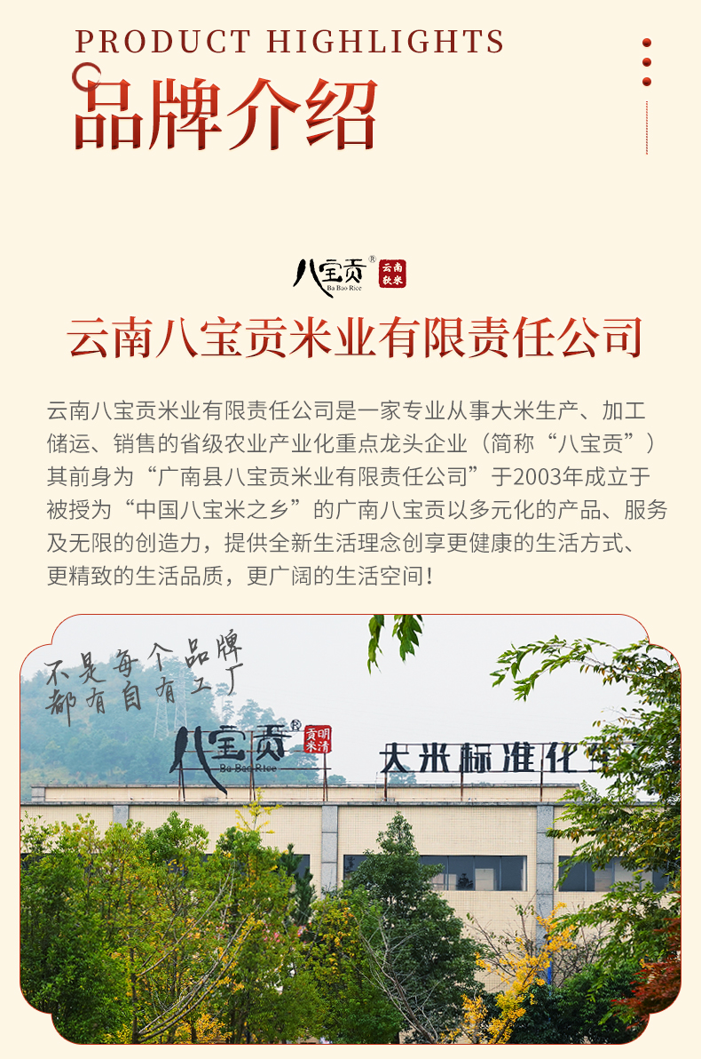 八宝贡米长粒香家米5kg_14.jpg