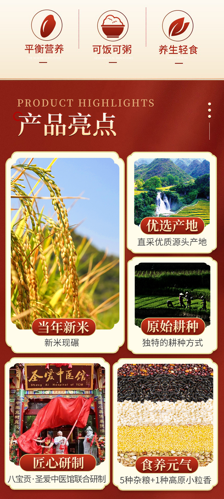 八宝贡.五色食养米2.5kg_02.jpg