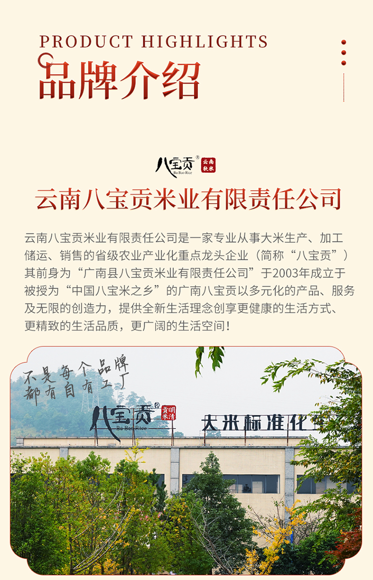 八宝贡.五色食养米2.5kg_10.jpg